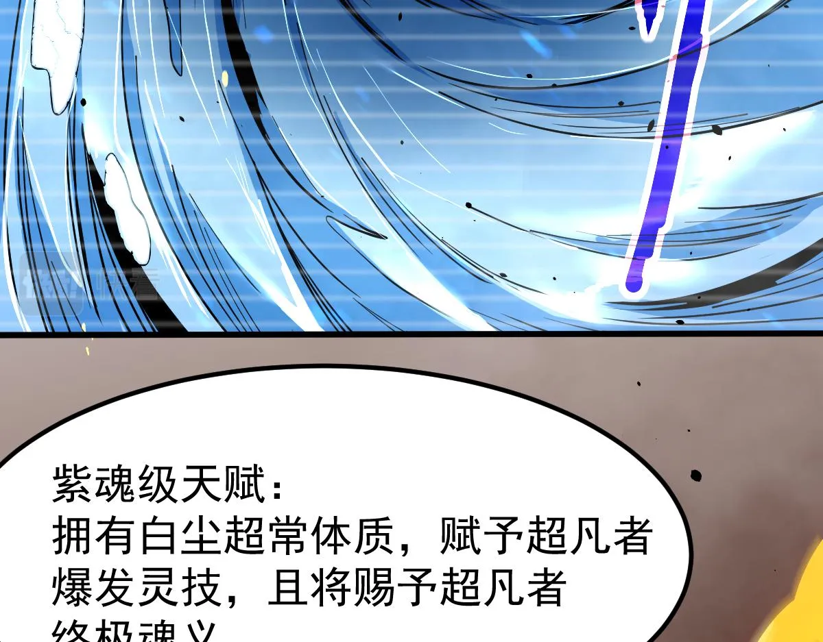 22话 训练升级 第75页