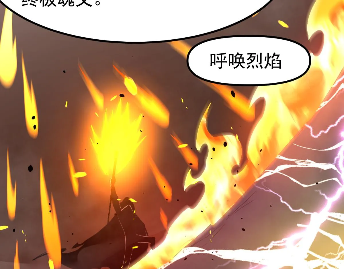 22话 训练升级 第76页