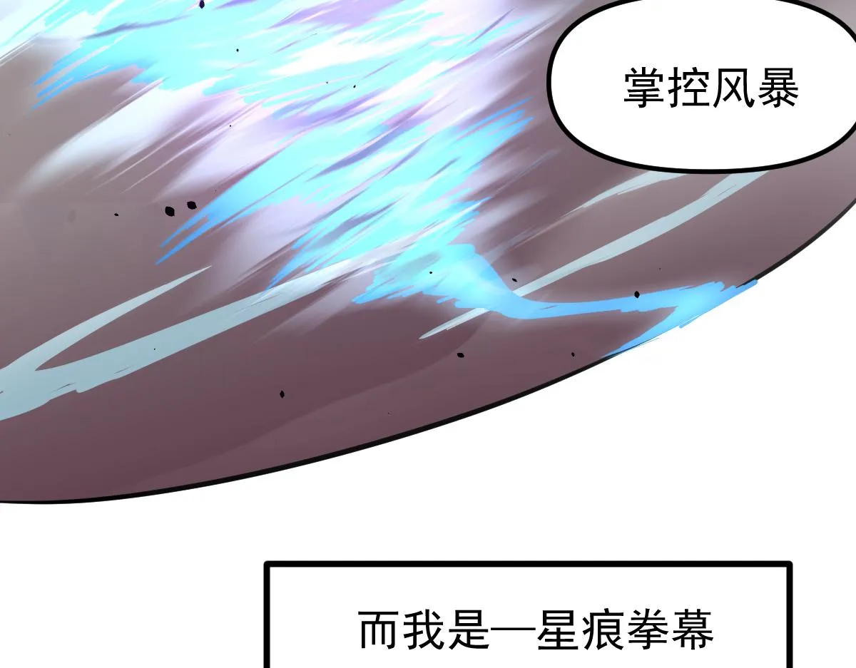 22话 训练升级 第79页