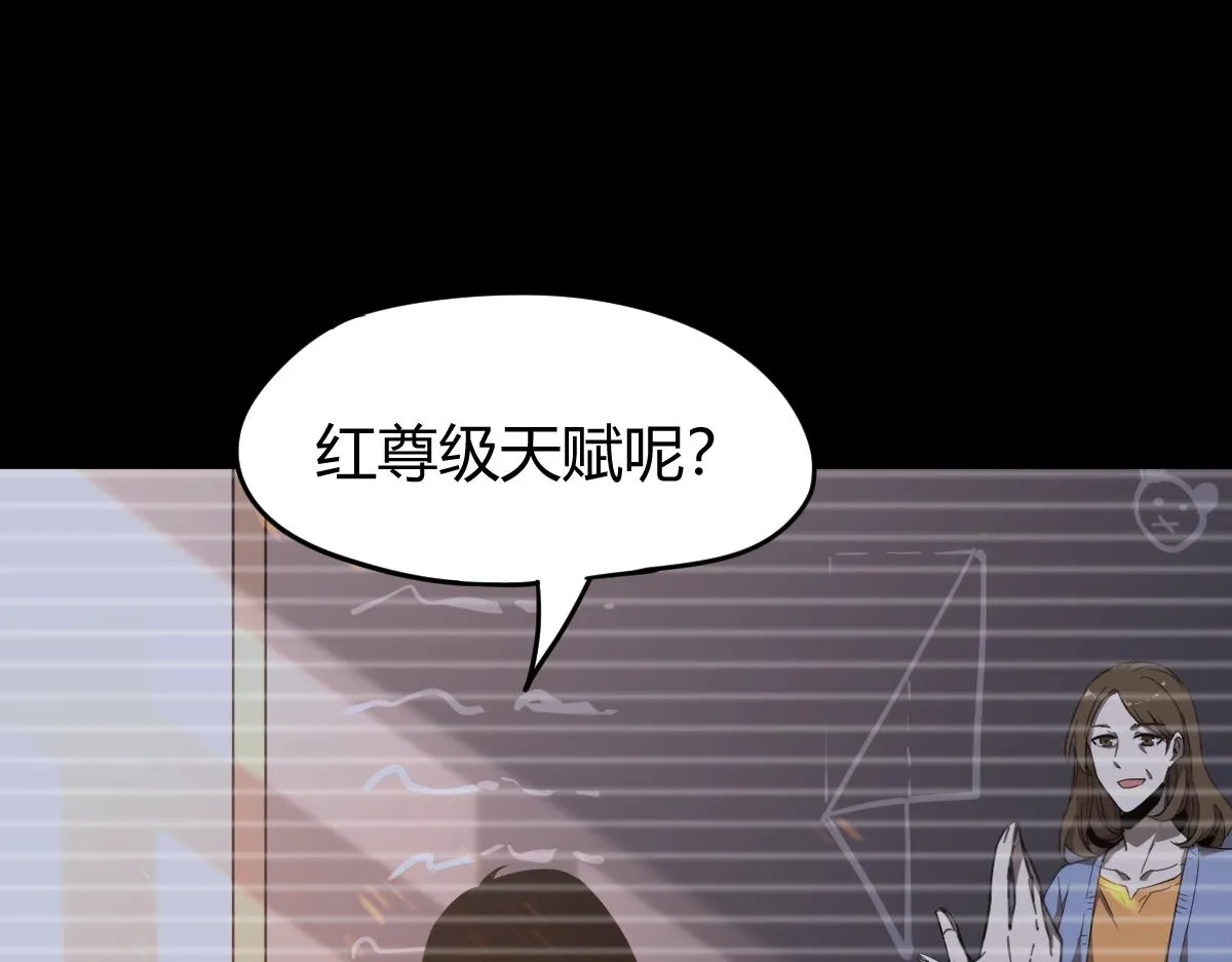 22话 训练升级 第86页