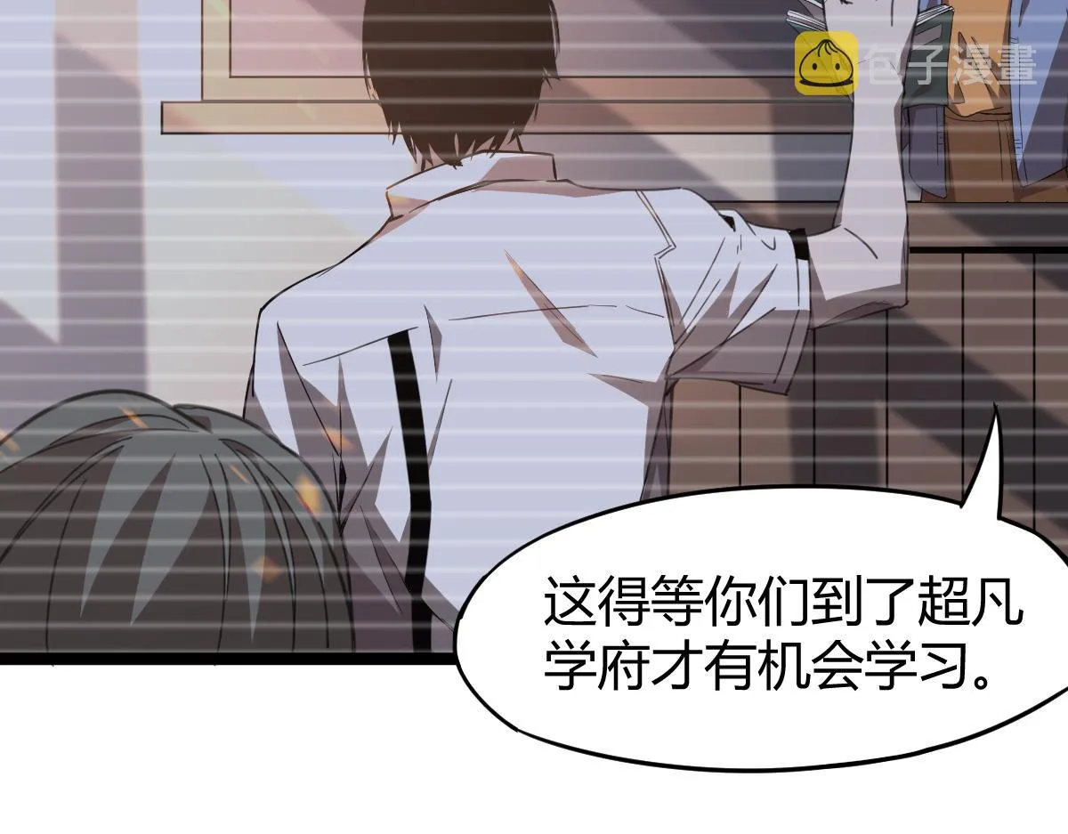 22话 训练升级 第87页