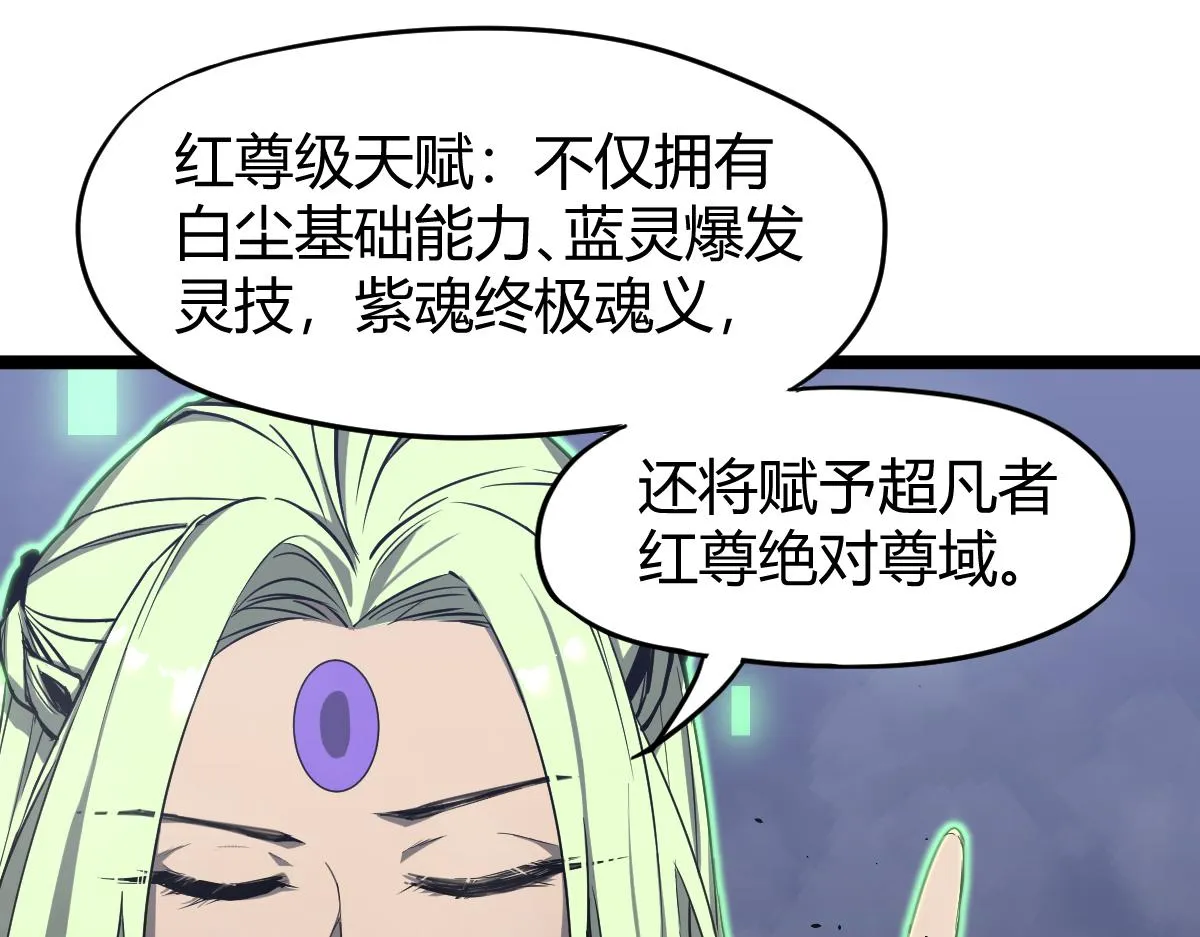 22话 训练升级 第88页