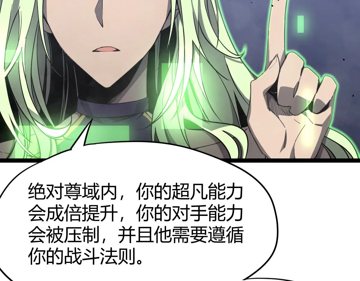 22话 训练升级 第89页