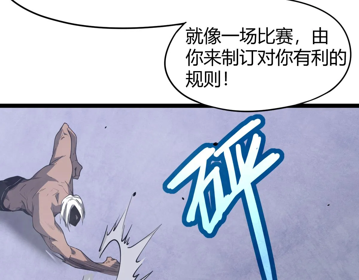 22话 训练升级 第90页