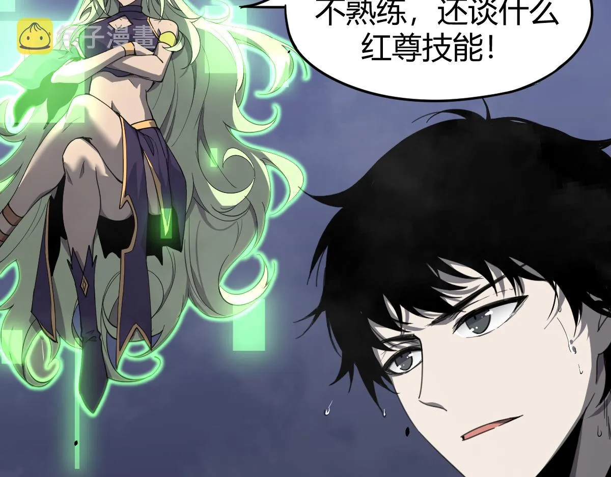 22话 训练升级 第93页