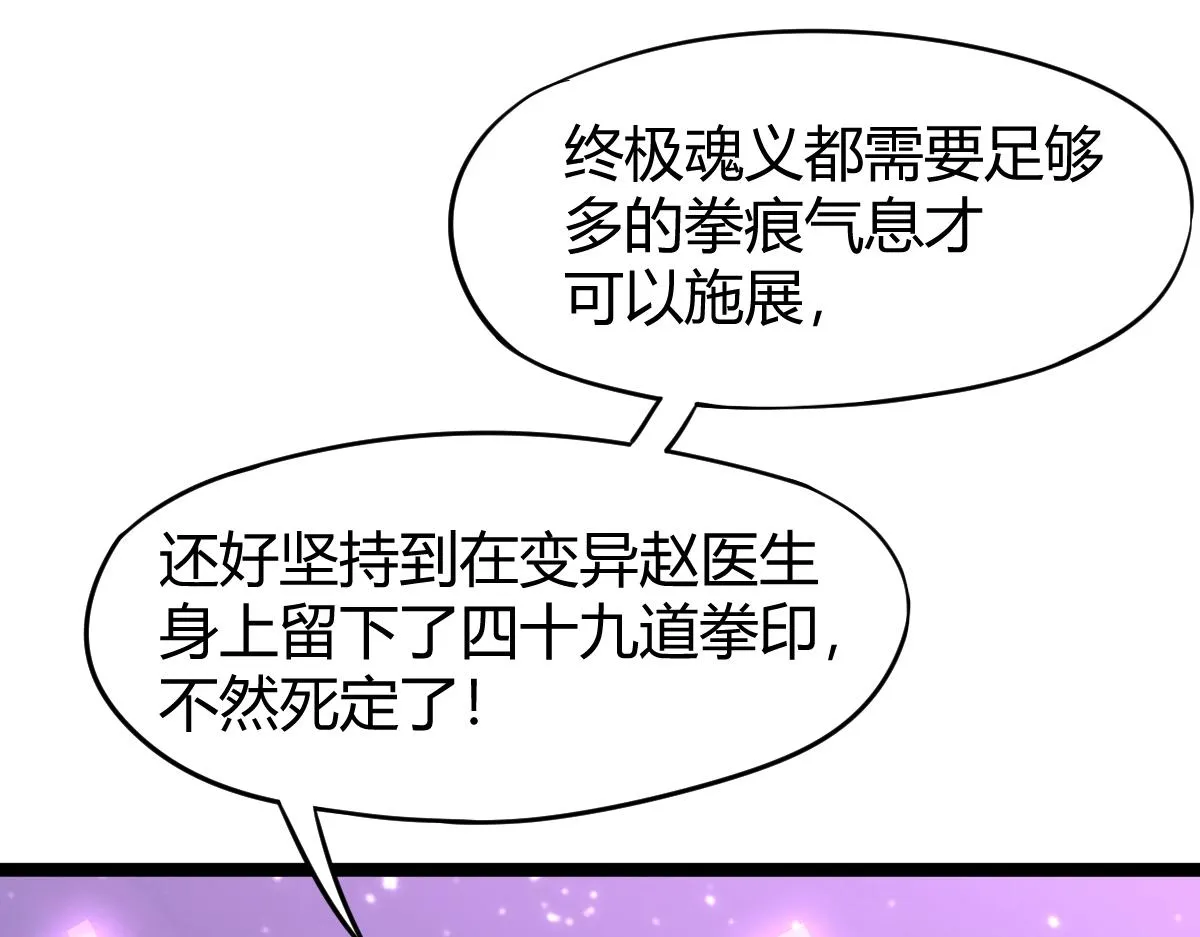 22话 训练升级 第96页