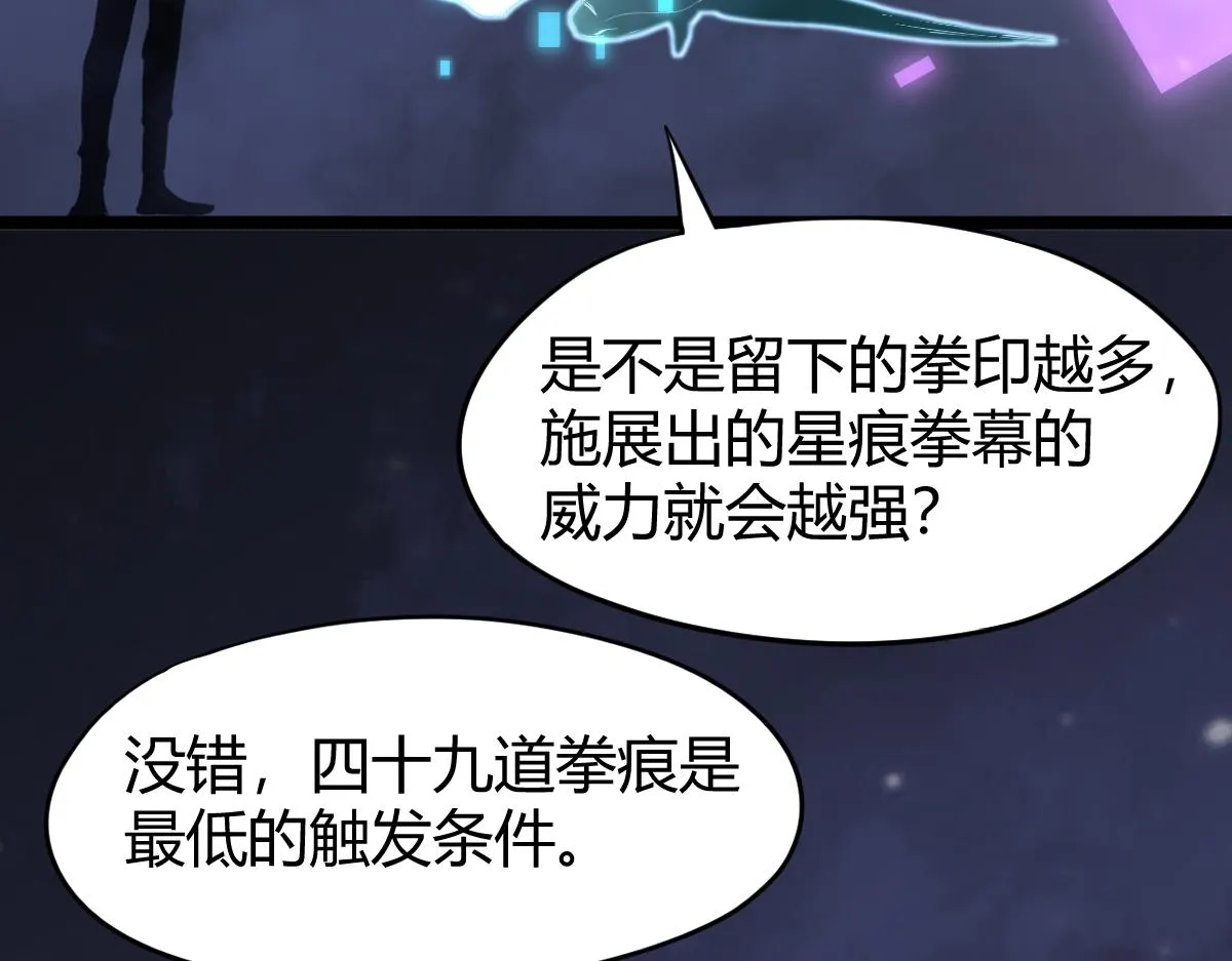 22话 训练升级 第99页