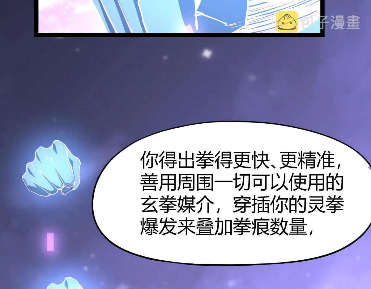 22话 训练升级 第101页