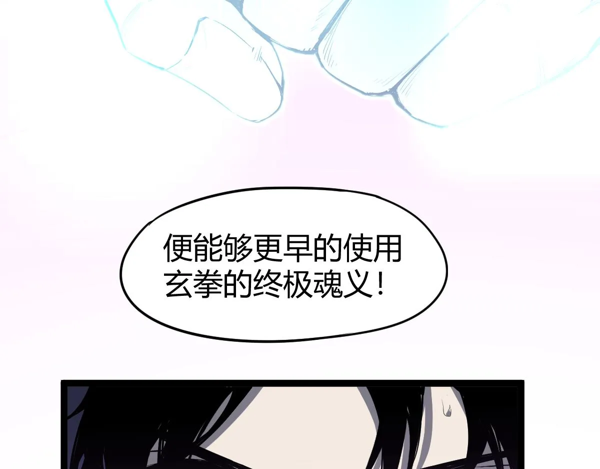 22话 训练升级 第104页