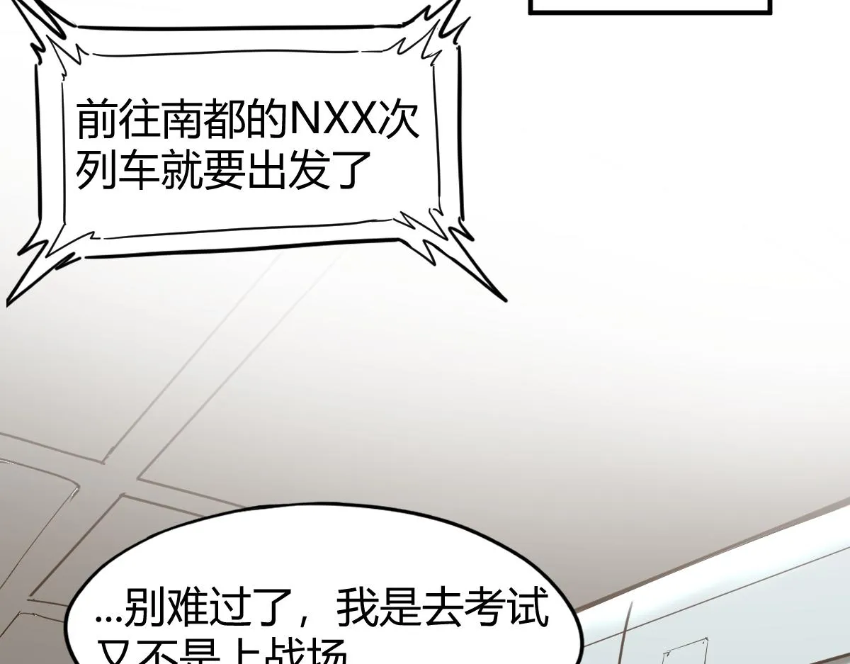 22话 训练升级 第108页