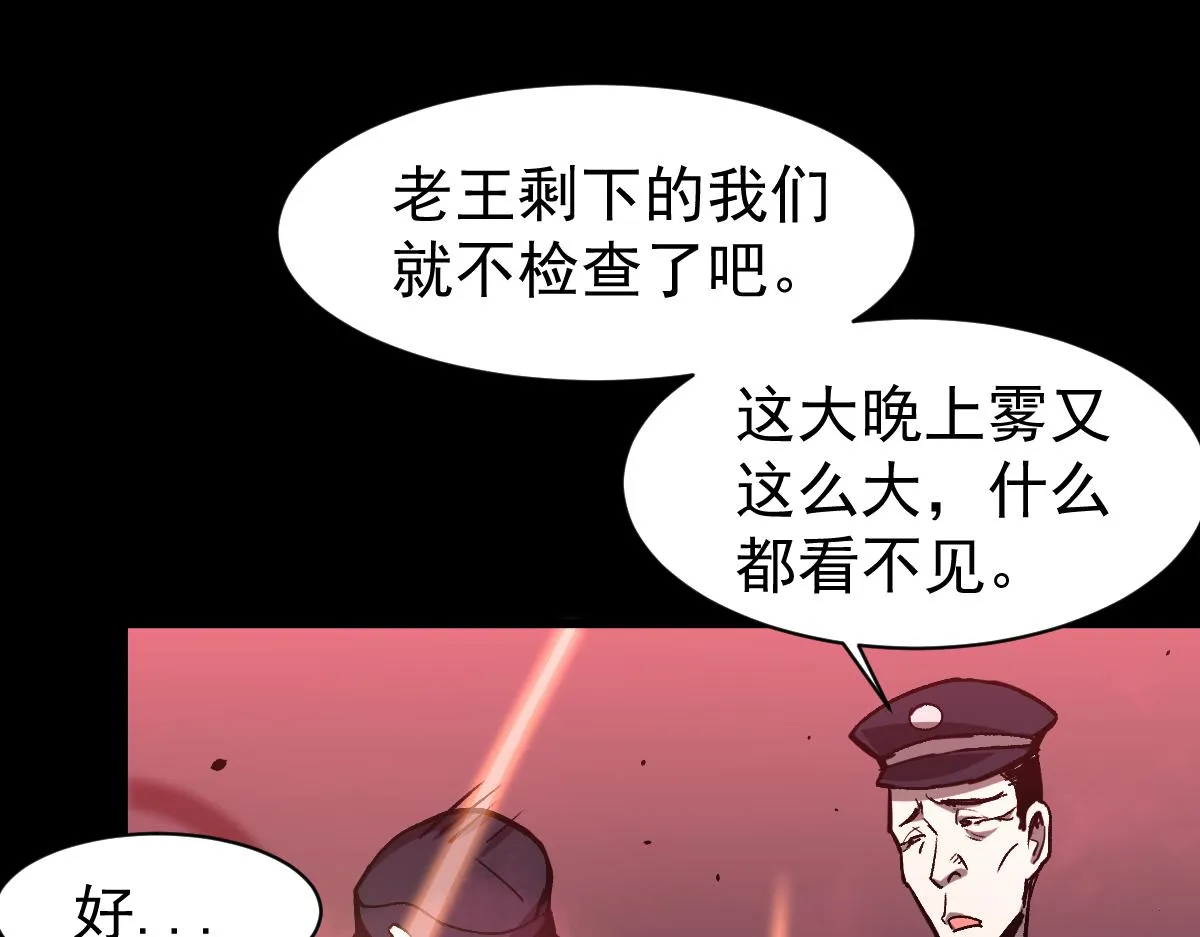 22话 训练升级 第118页