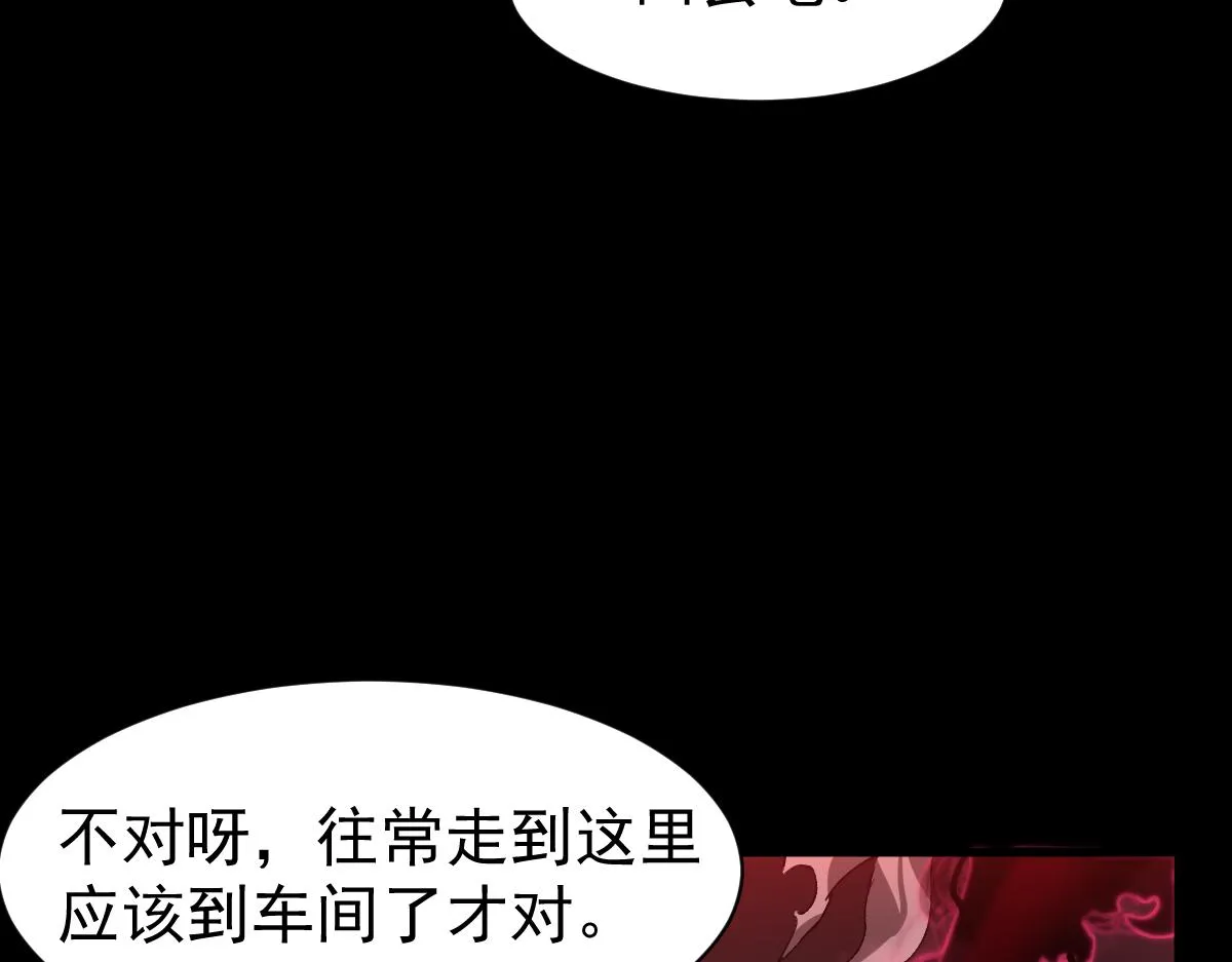 22话 训练升级 第121页
