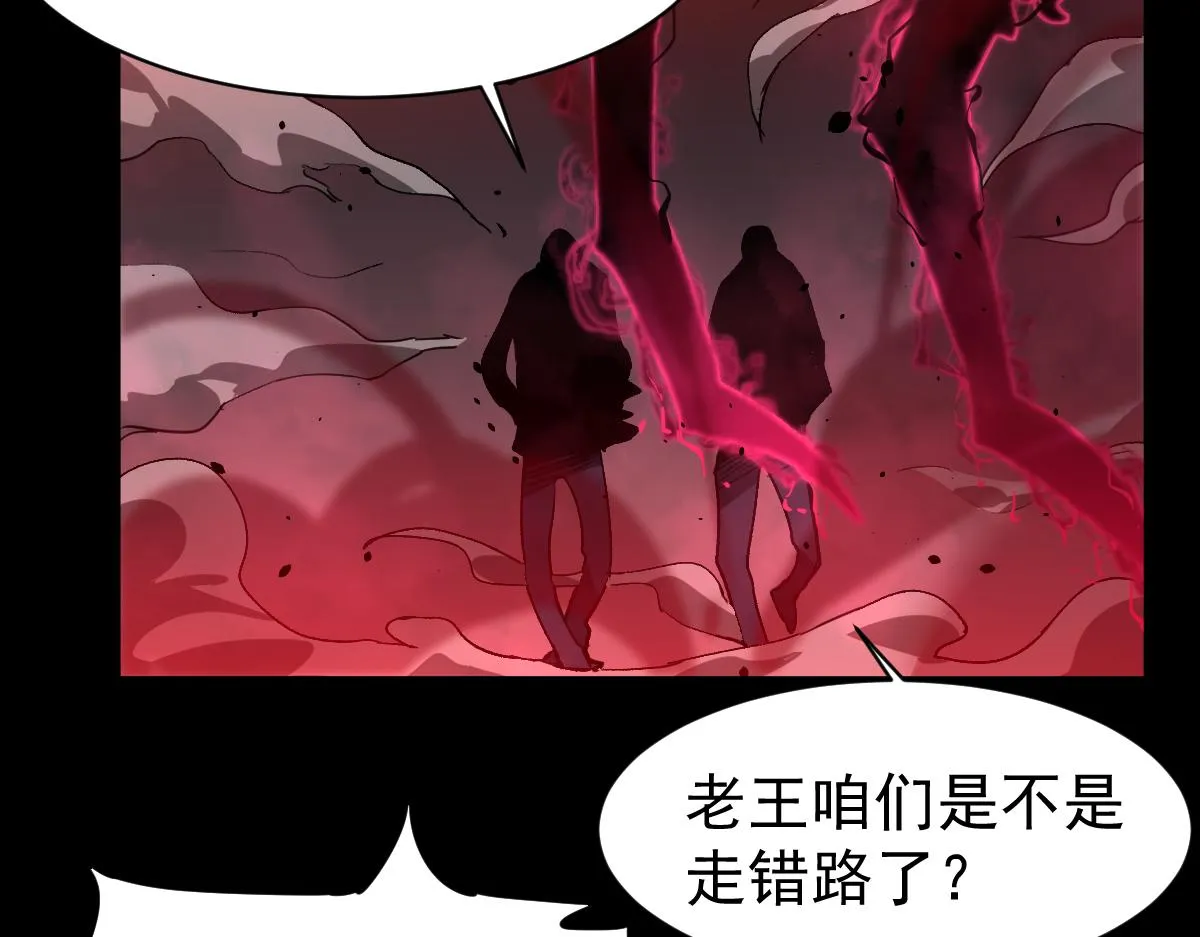 22话 训练升级 第122页