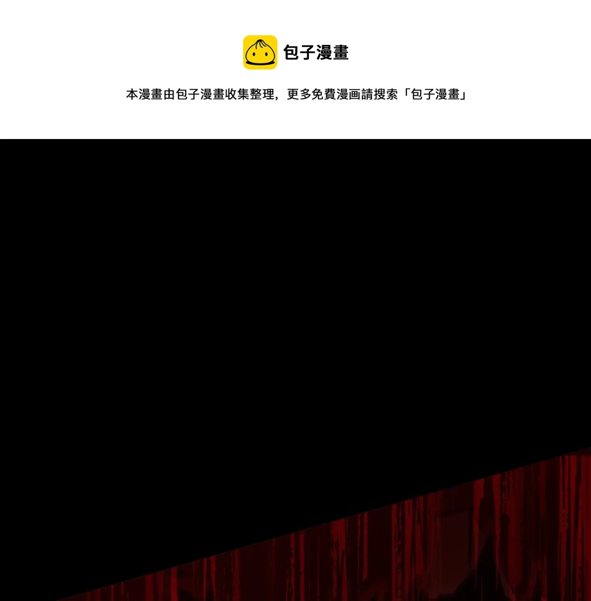 23话 神秘妖雾 第1页