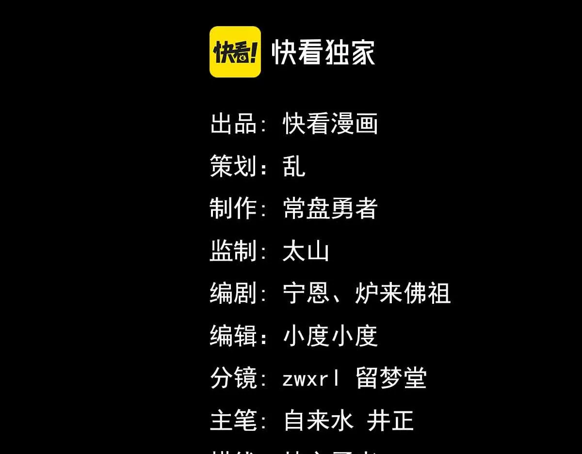 23话 神秘妖雾 第12页