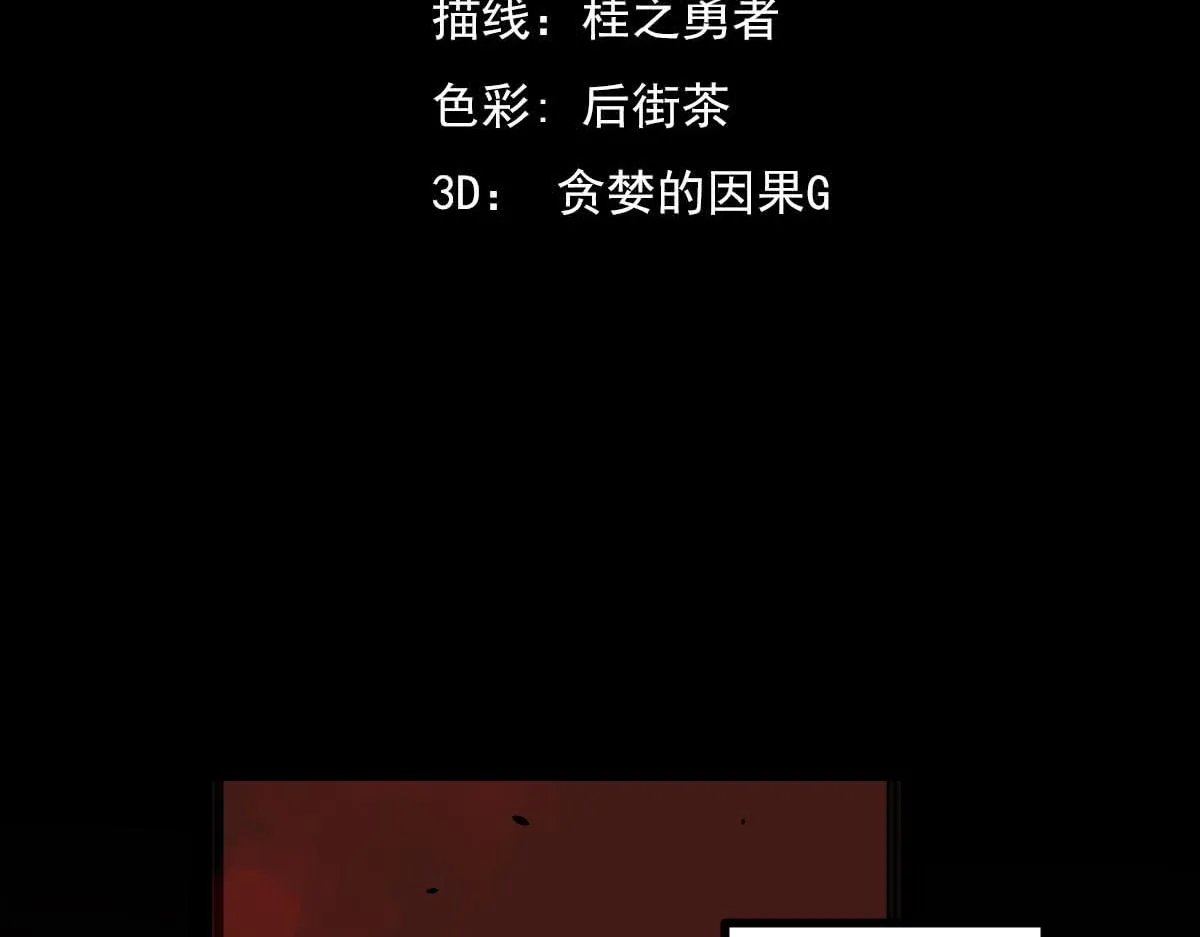 23话 神秘妖雾 第13页