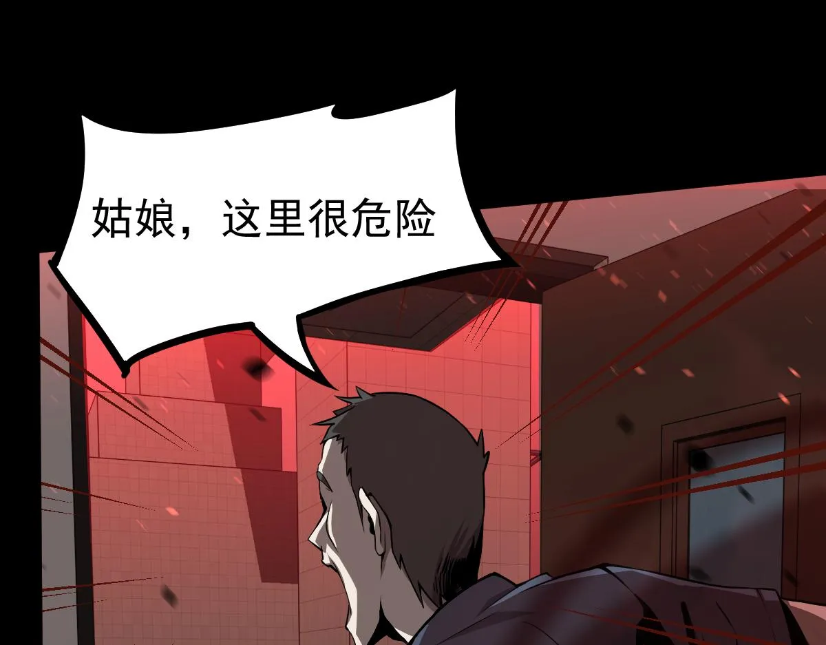 23话 神秘妖雾 第19页