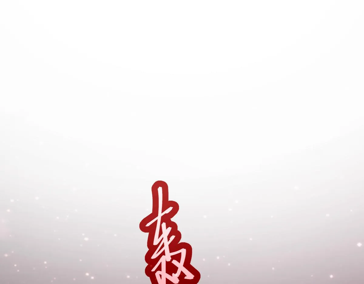 23话 神秘妖雾 第44页