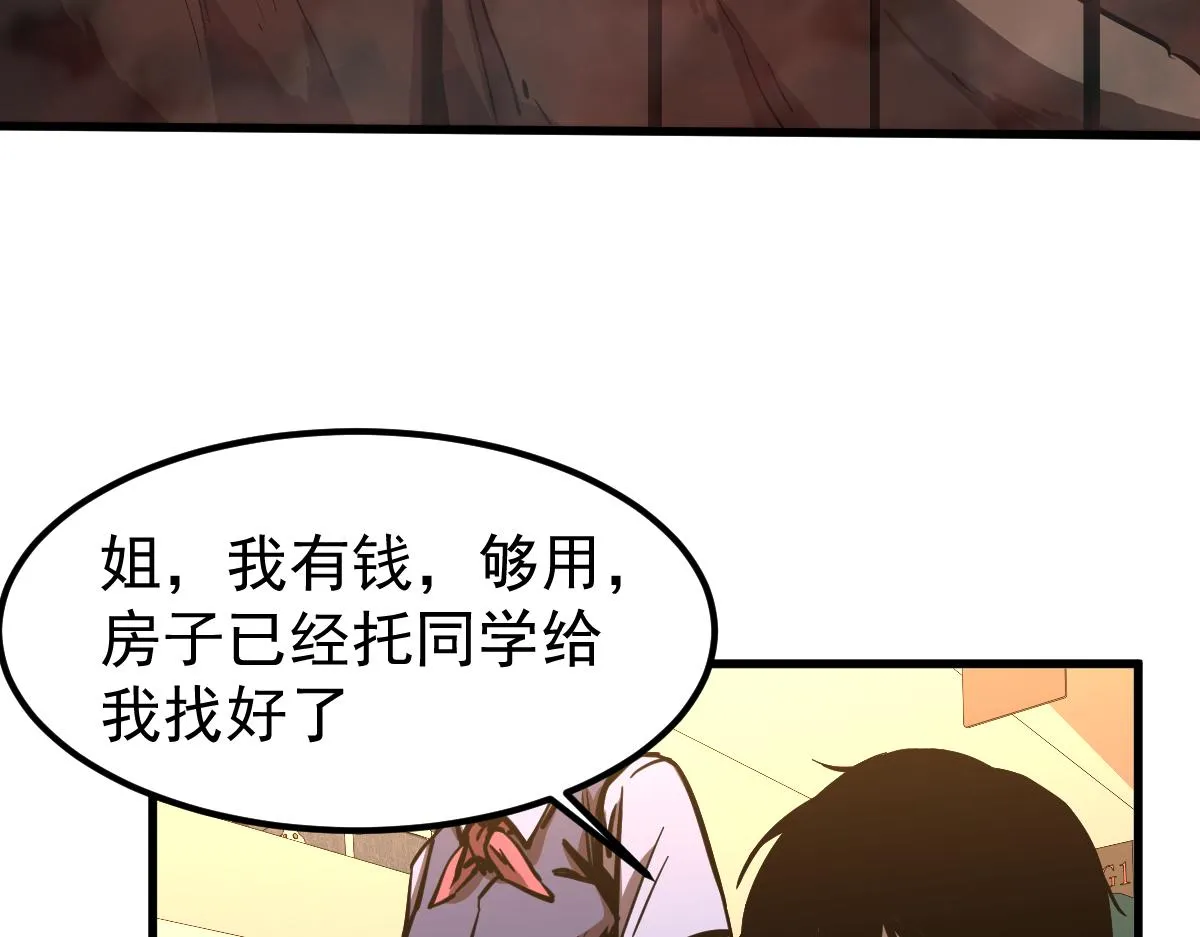 23话 神秘妖雾 第47页