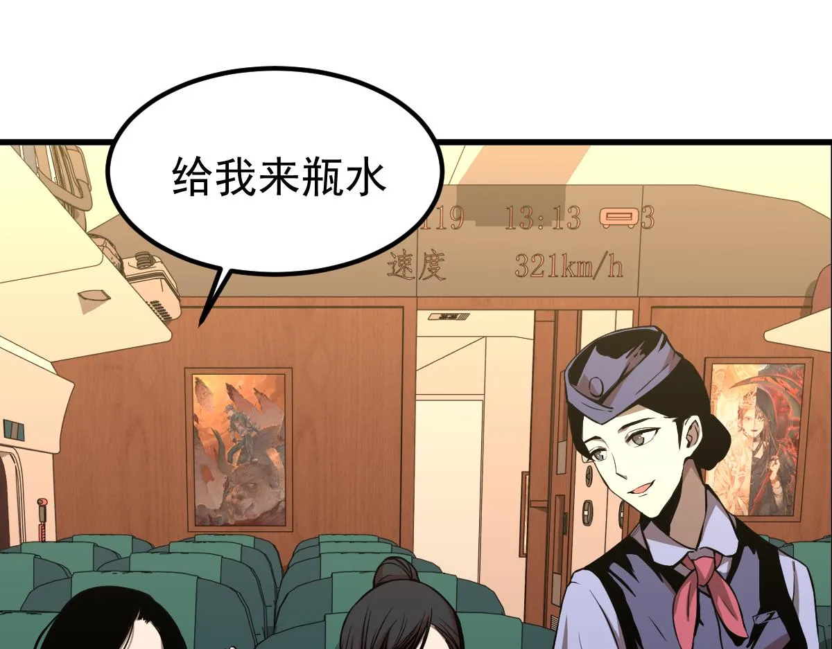 23话 神秘妖雾 第50页
