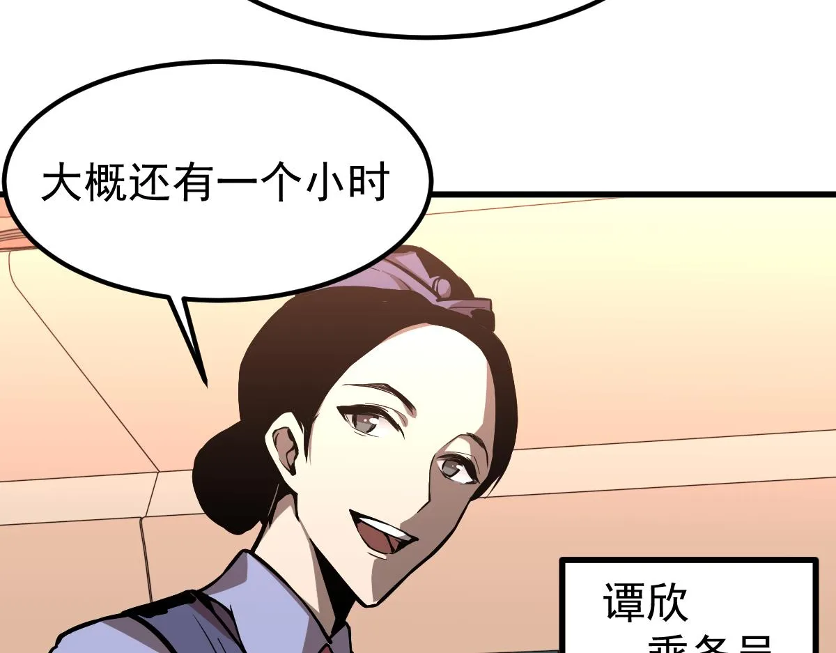 23话 神秘妖雾 第52页