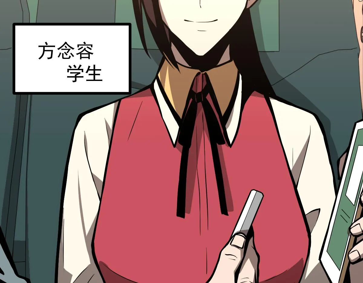23话 神秘妖雾 第56页