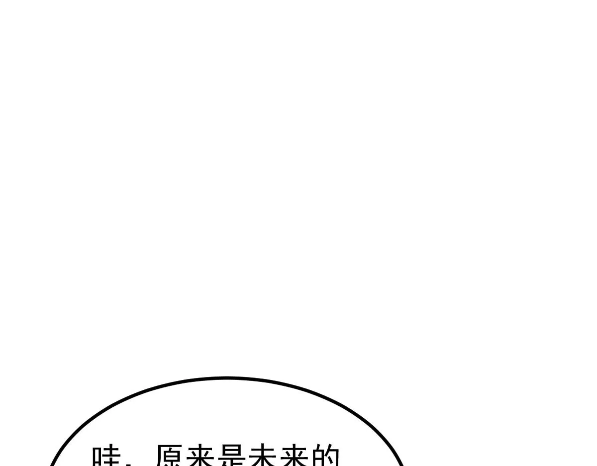 23话 神秘妖雾 第58页