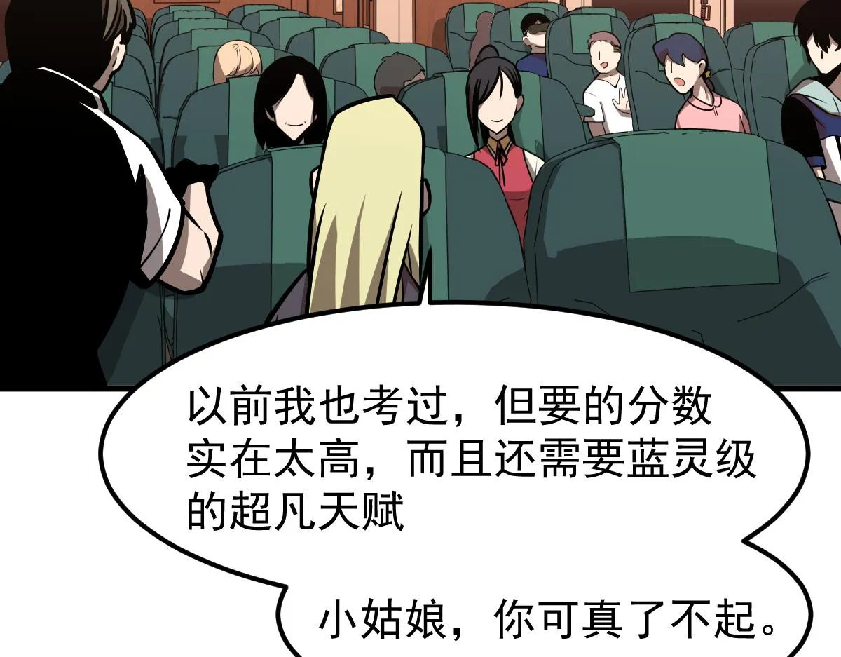 23话 神秘妖雾 第60页