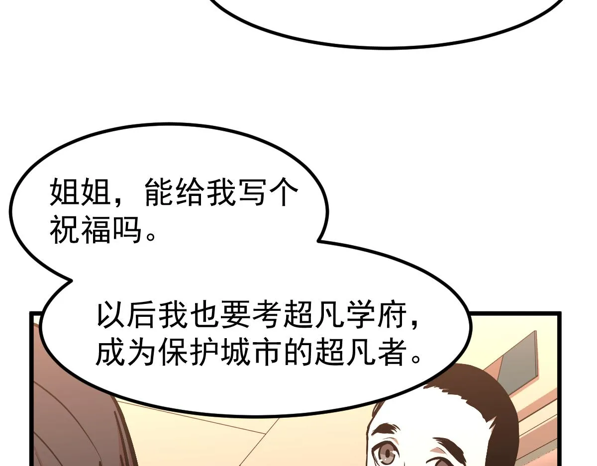 23话 神秘妖雾 第61页