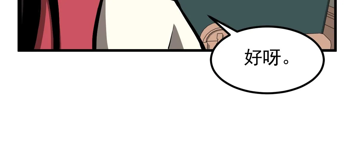 23话 神秘妖雾 第63页