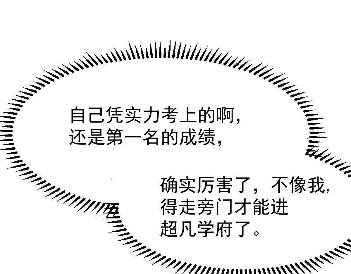 23话 神秘妖雾 第64页