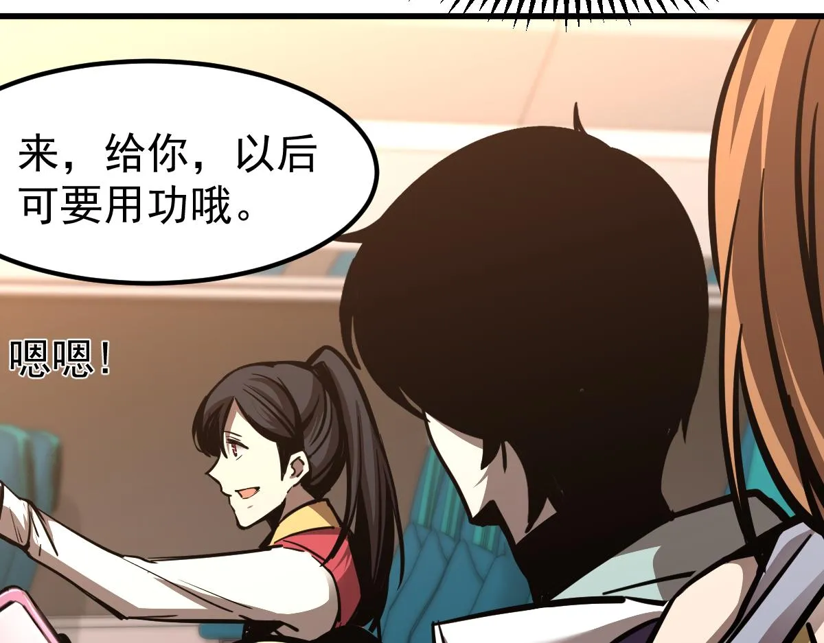 23话 神秘妖雾 第65页