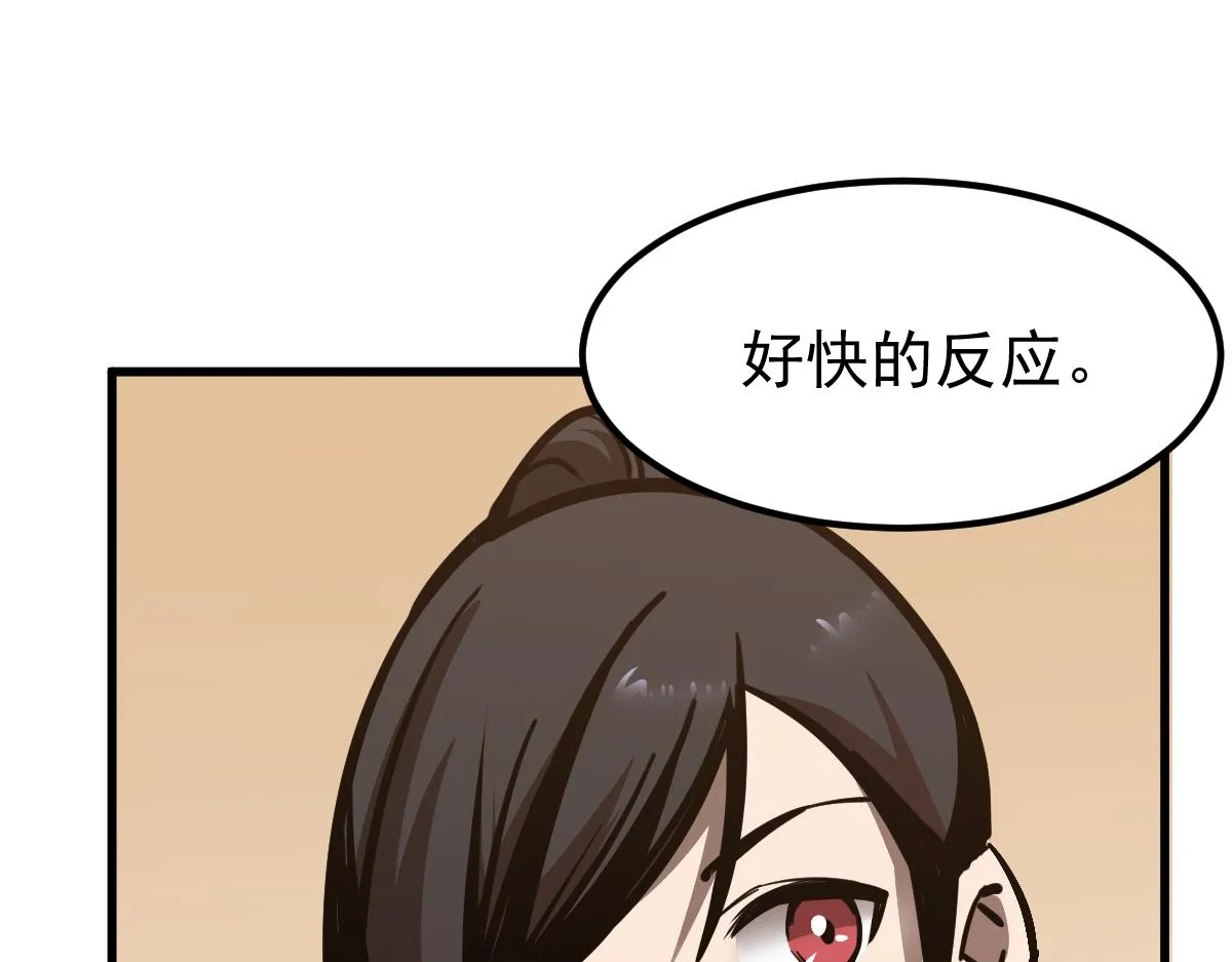 23话 神秘妖雾 第75页