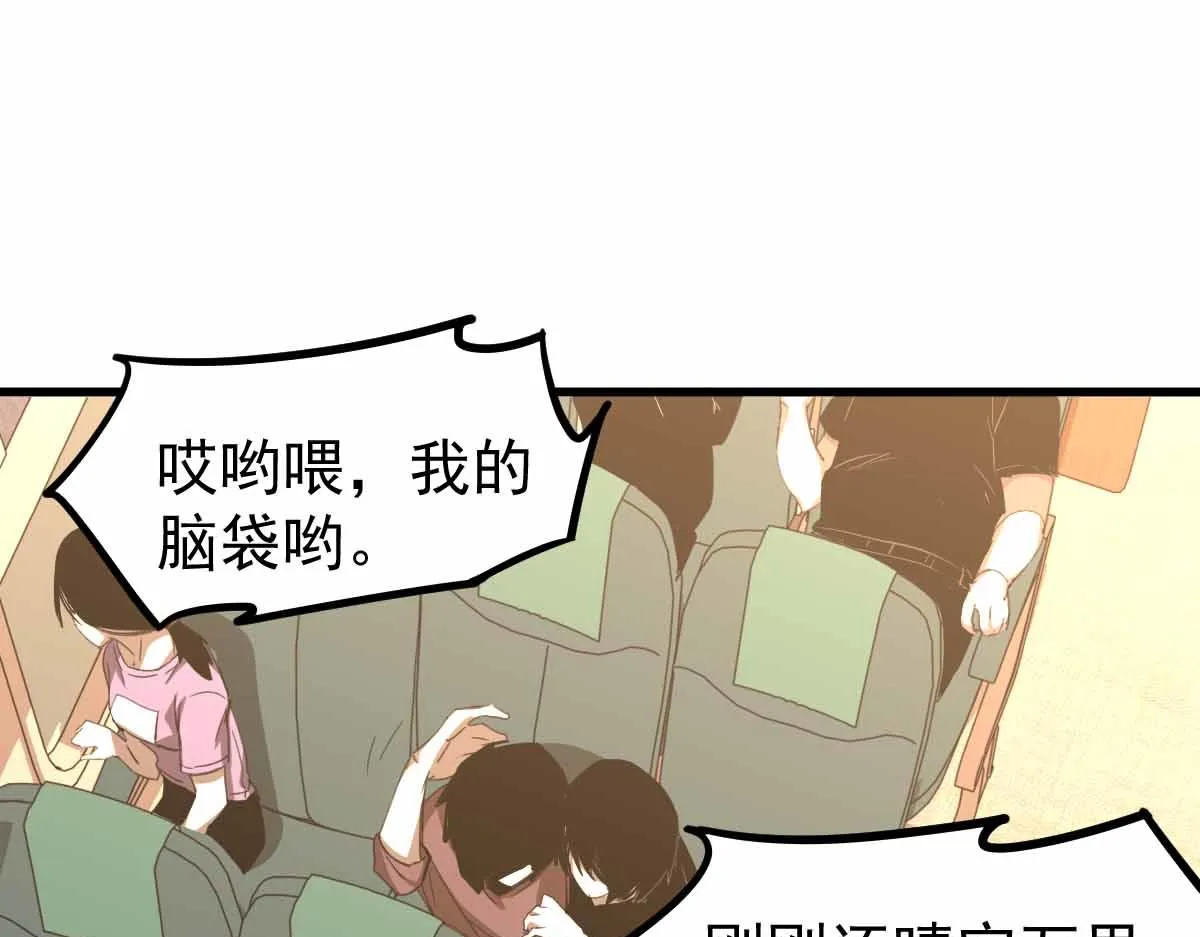 23话 神秘妖雾 第78页