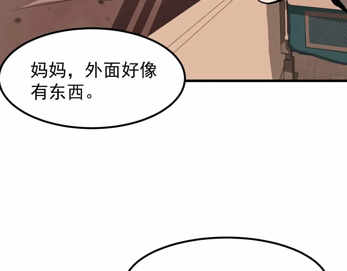 23话 神秘妖雾 第86页