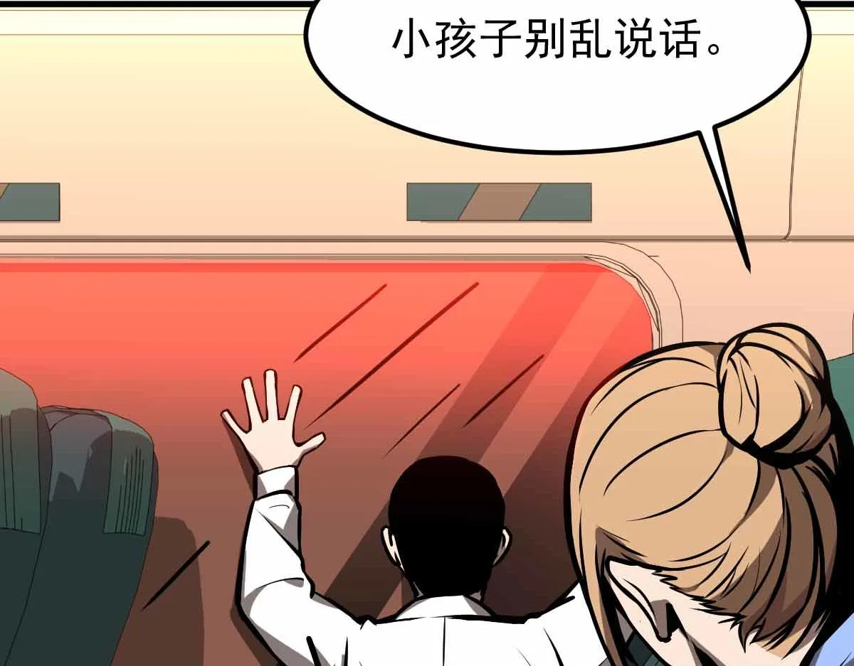23话 神秘妖雾 第87页