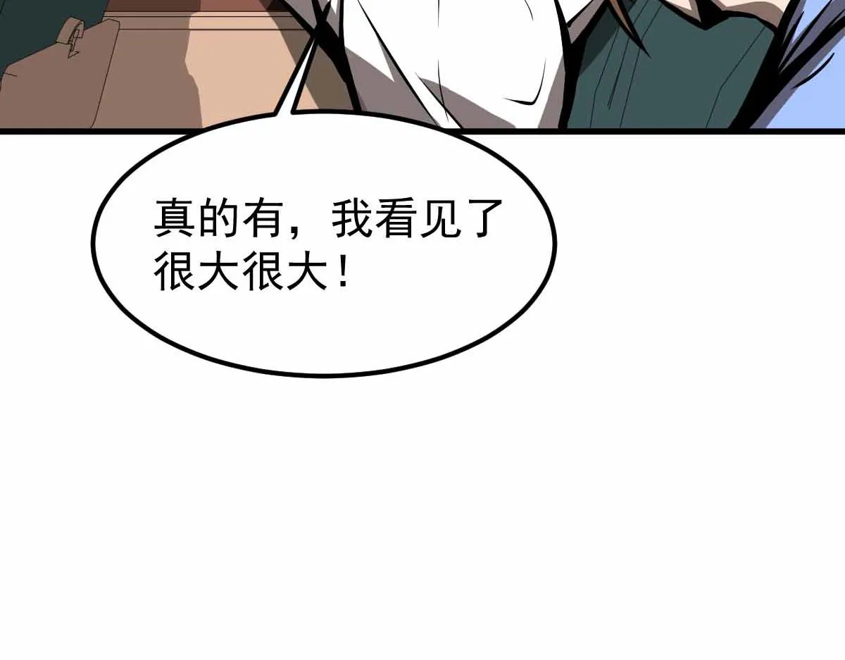 23话 神秘妖雾 第88页