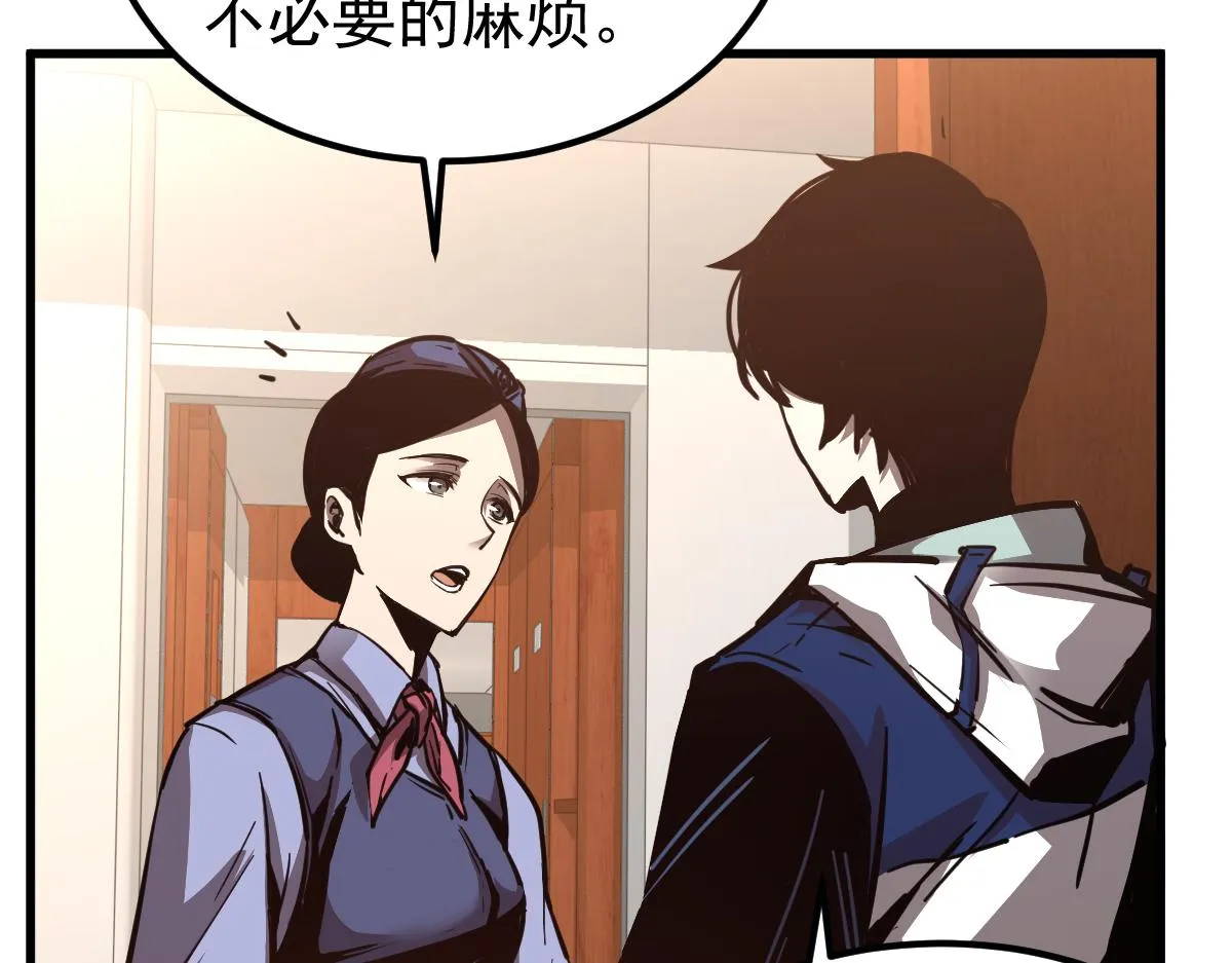 23话 神秘妖雾 第98页
