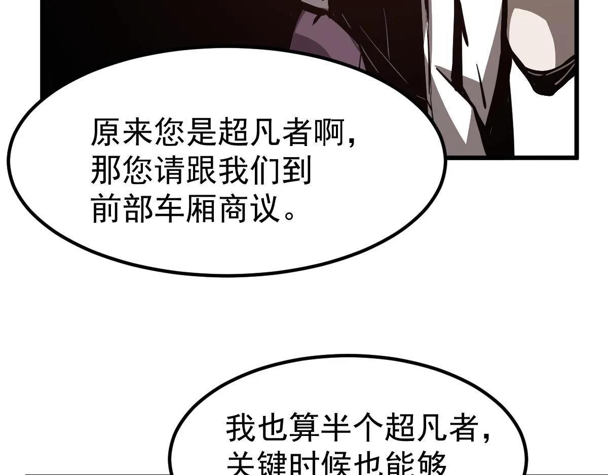 23话 神秘妖雾 第101页