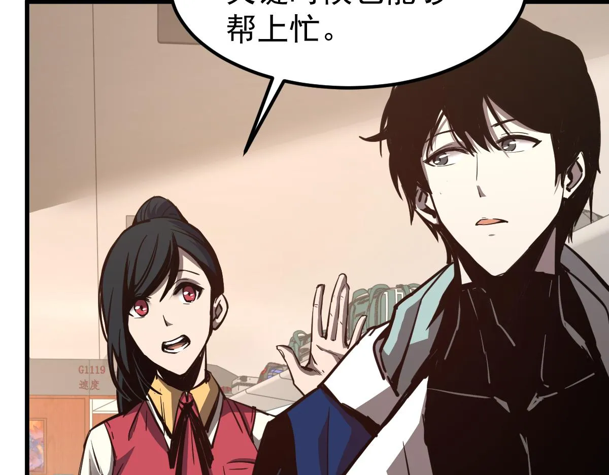 23话 神秘妖雾 第102页