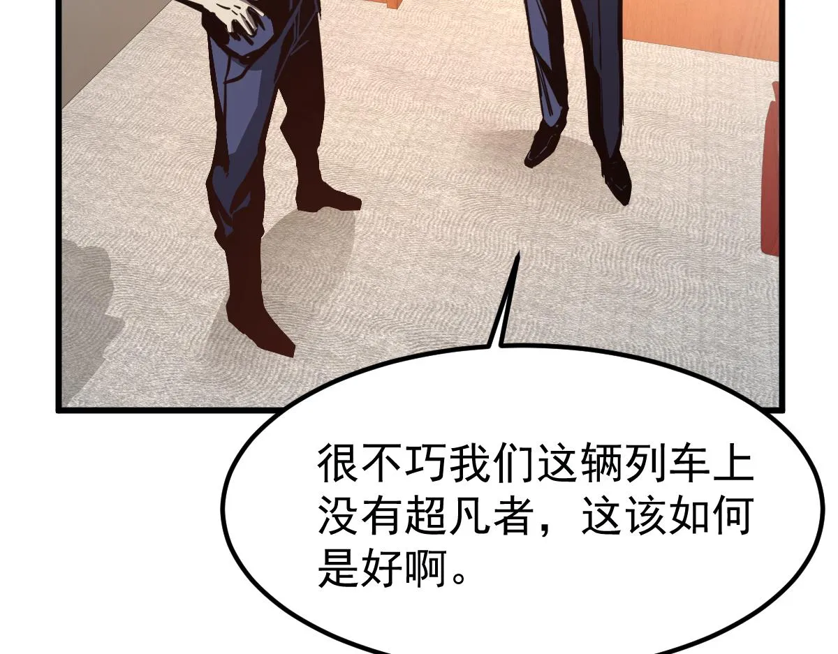 23话 神秘妖雾 第105页