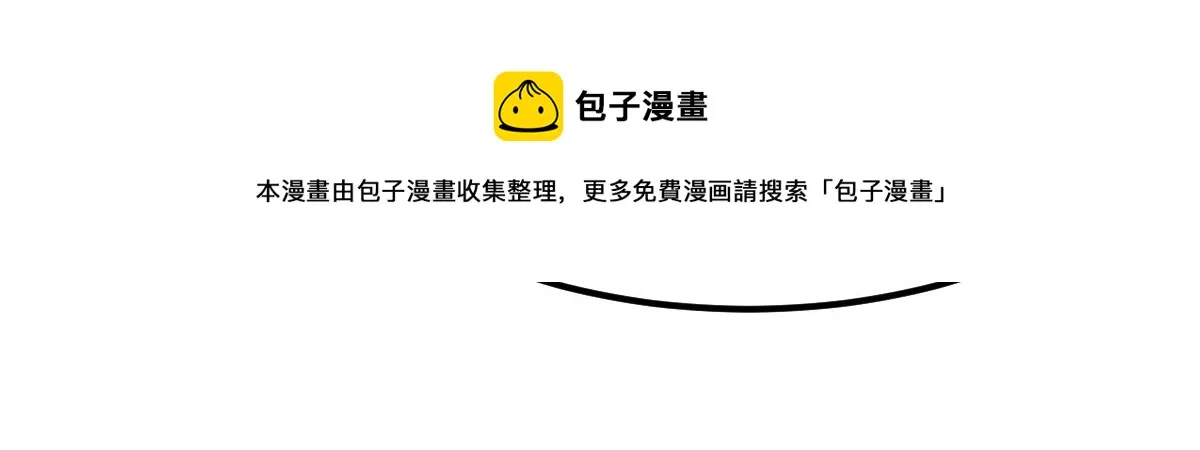 23话 神秘妖雾 第106页