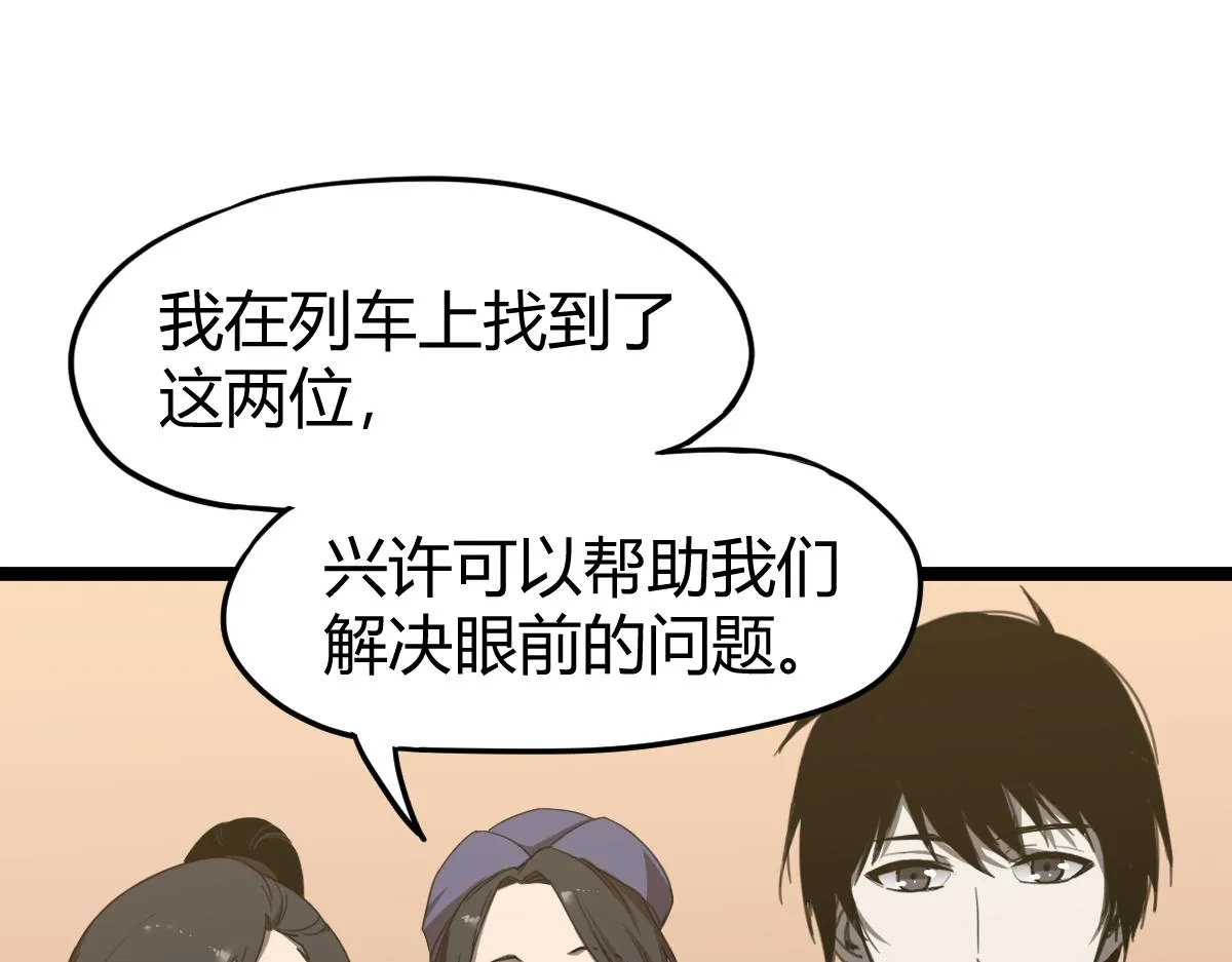 23话 神秘妖雾 第107页