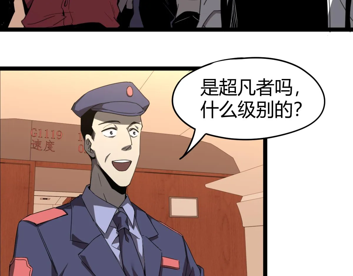 23话 神秘妖雾 第109页