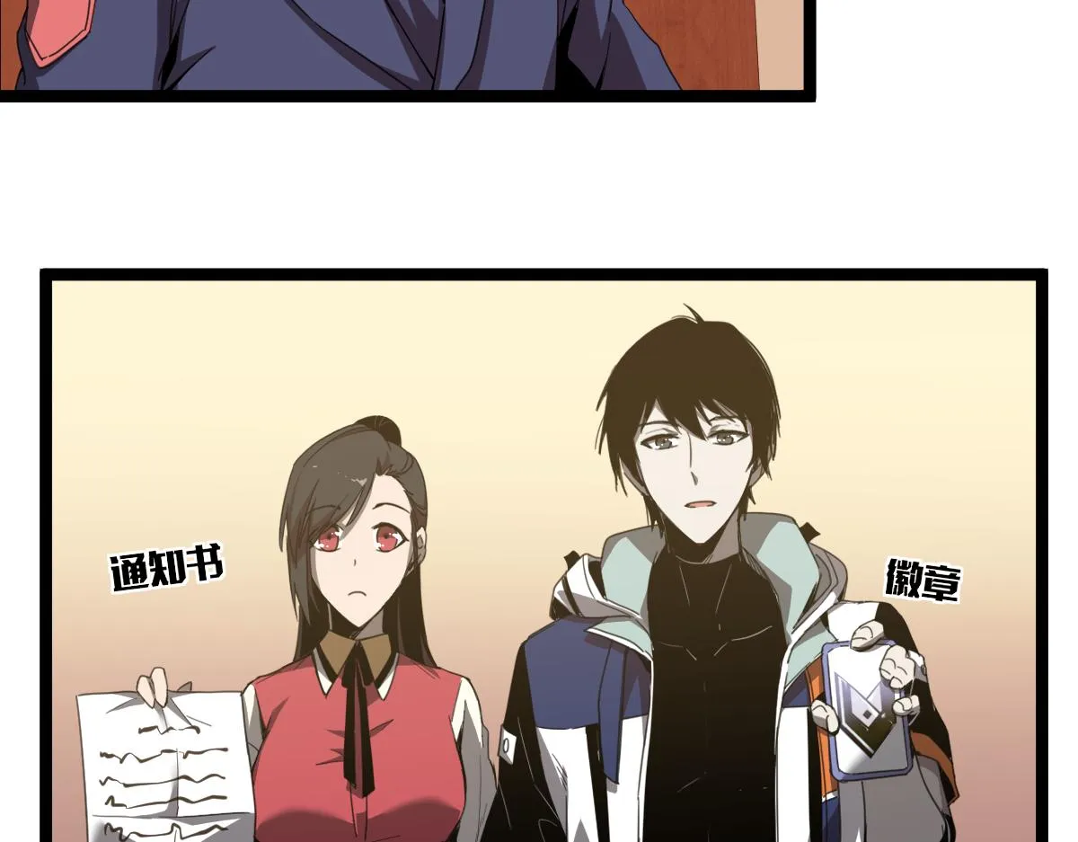 23话 神秘妖雾 第110页