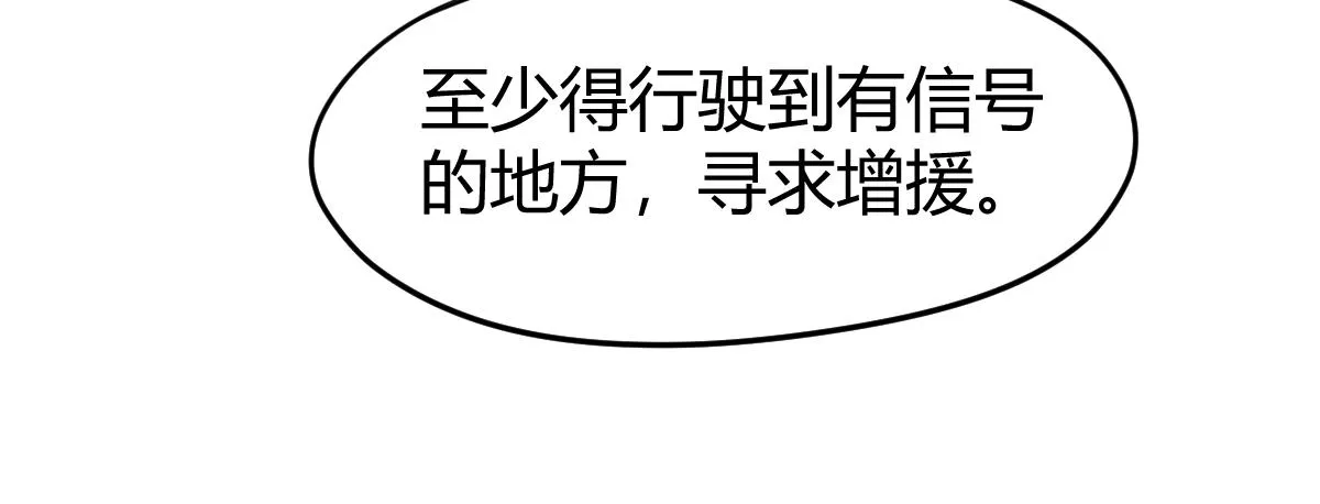 23话 神秘妖雾 第117页