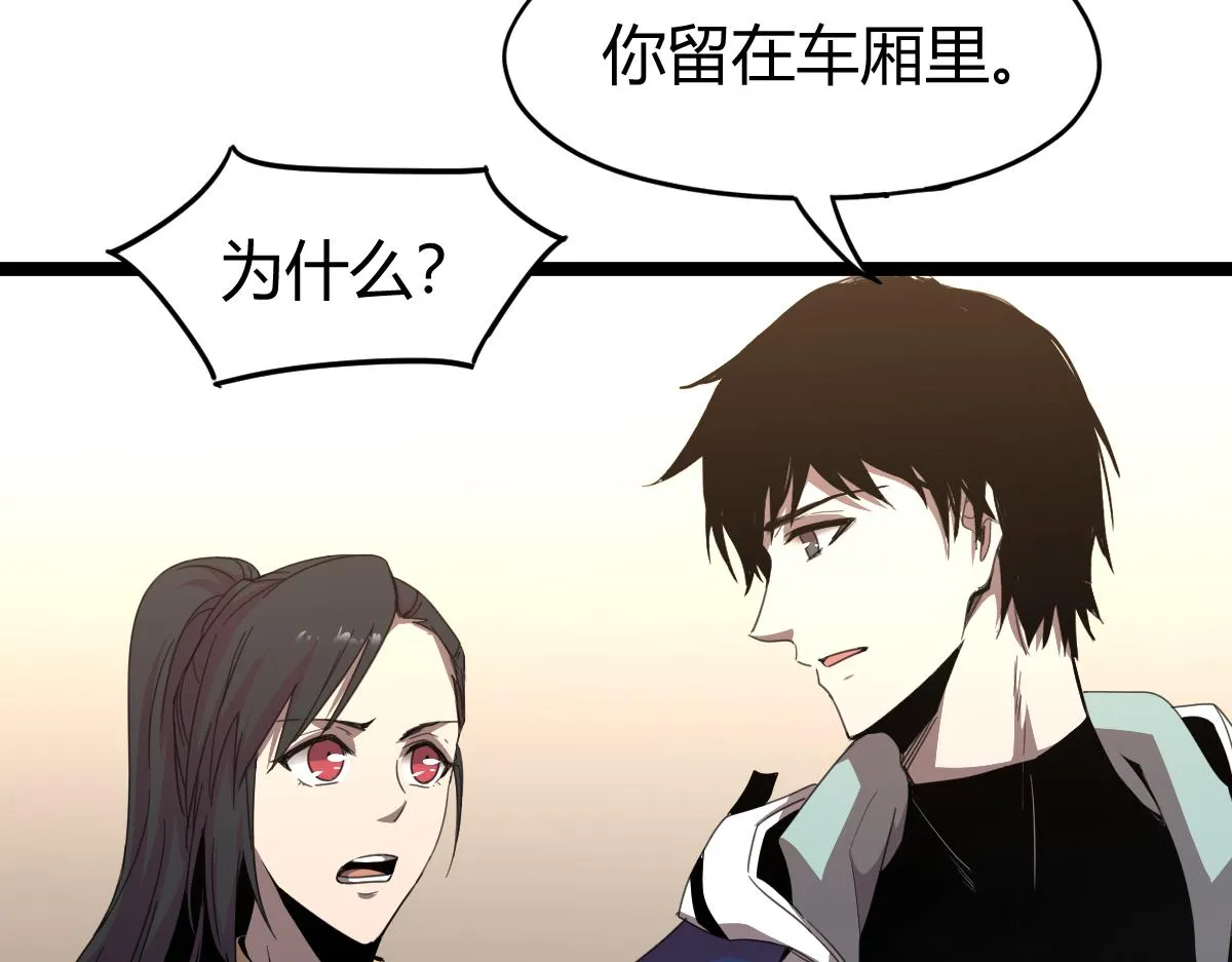 23话 神秘妖雾 第120页
