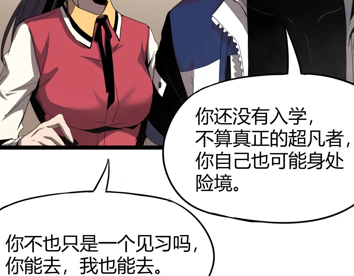 23话 神秘妖雾 第121页