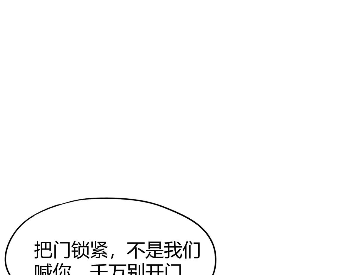 23话 神秘妖雾 第124页
