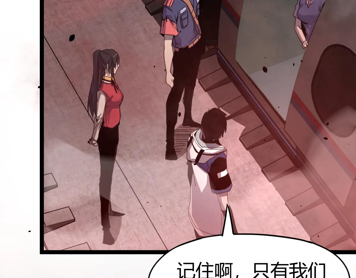 23话 神秘妖雾 第126页